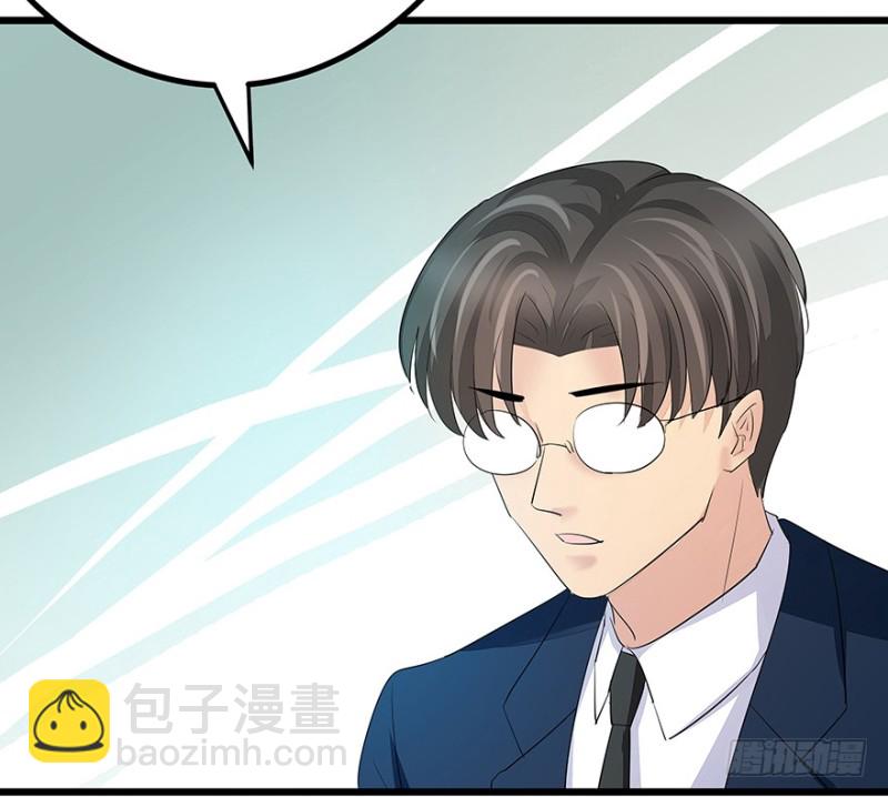 《早安，亿万萌妻》30 第35页