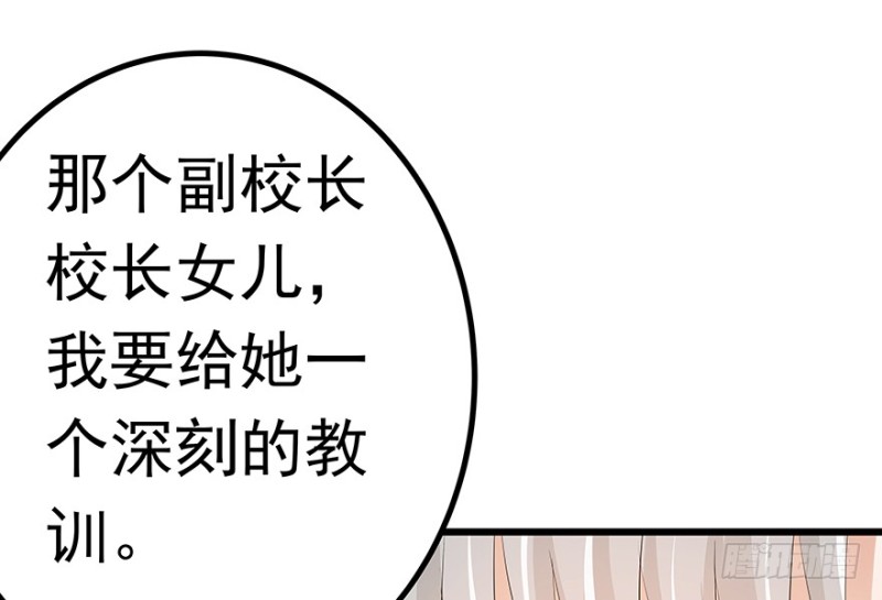 《早安，亿万萌妻》30 第38页