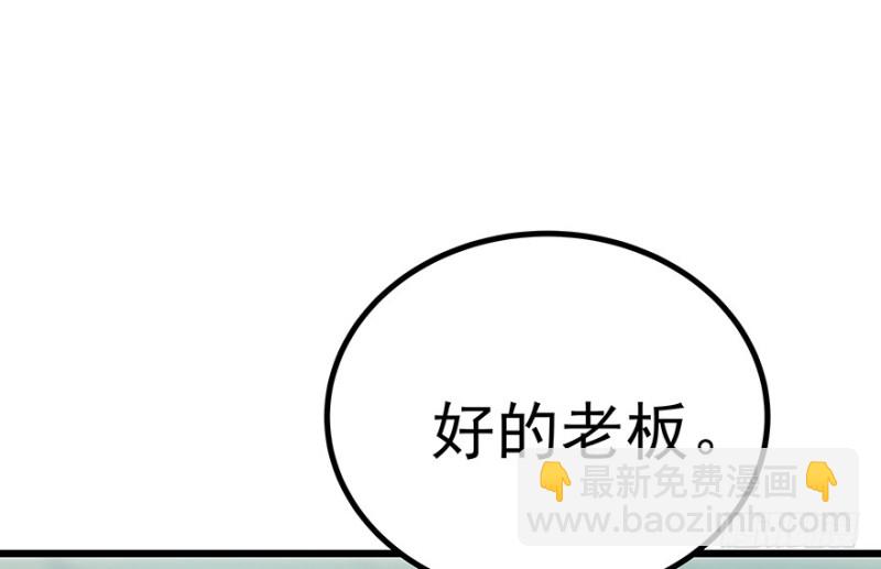 《早安，亿万萌妻》30 第40页