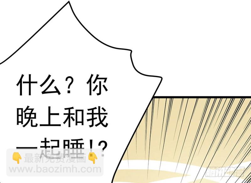 《早安，亿万萌妻》30 第50页