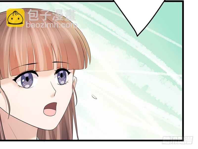 《早安，亿万萌妻》30 第8页