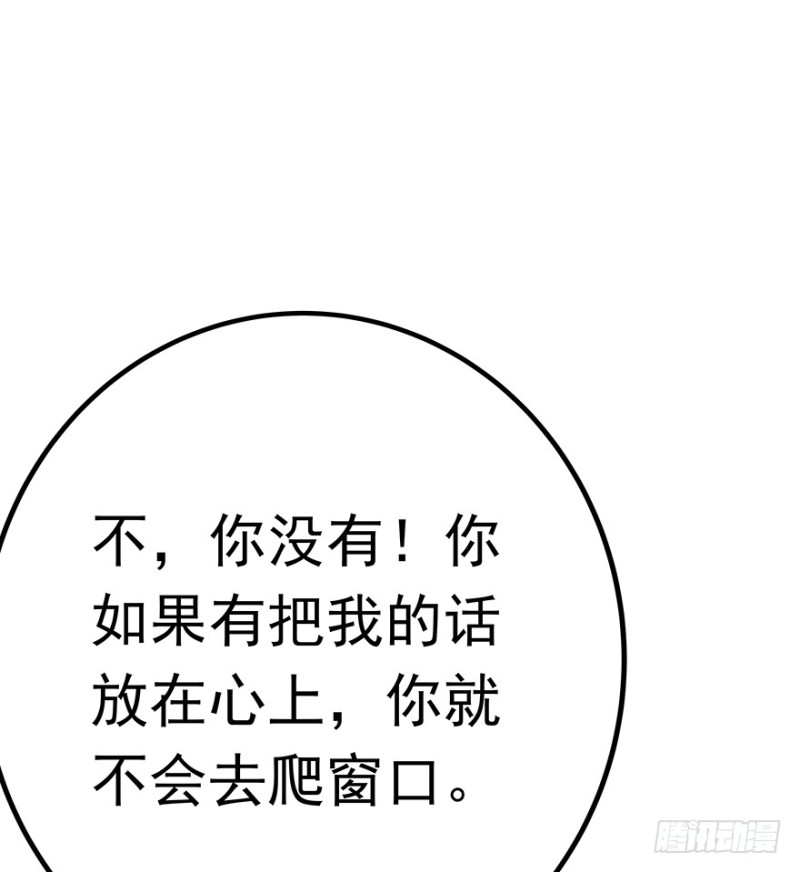 《早安，亿万萌妻》30 第9页