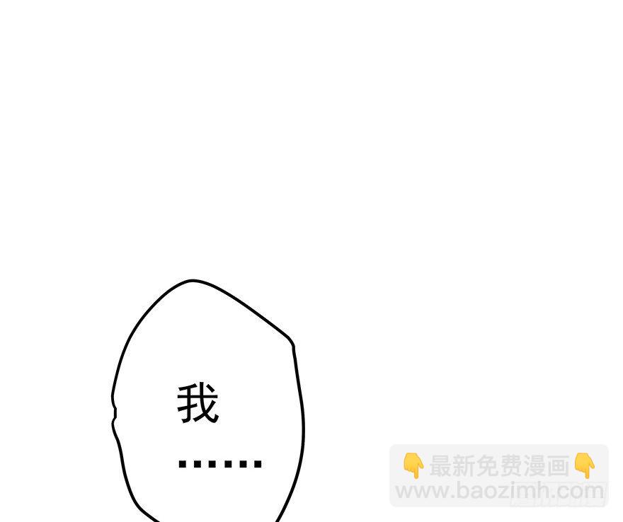 《早安，亿万萌妻》29 第15页