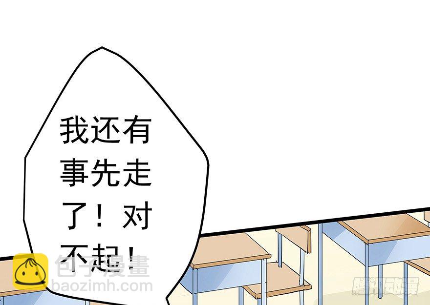 《早安，亿万萌妻》29 第17页