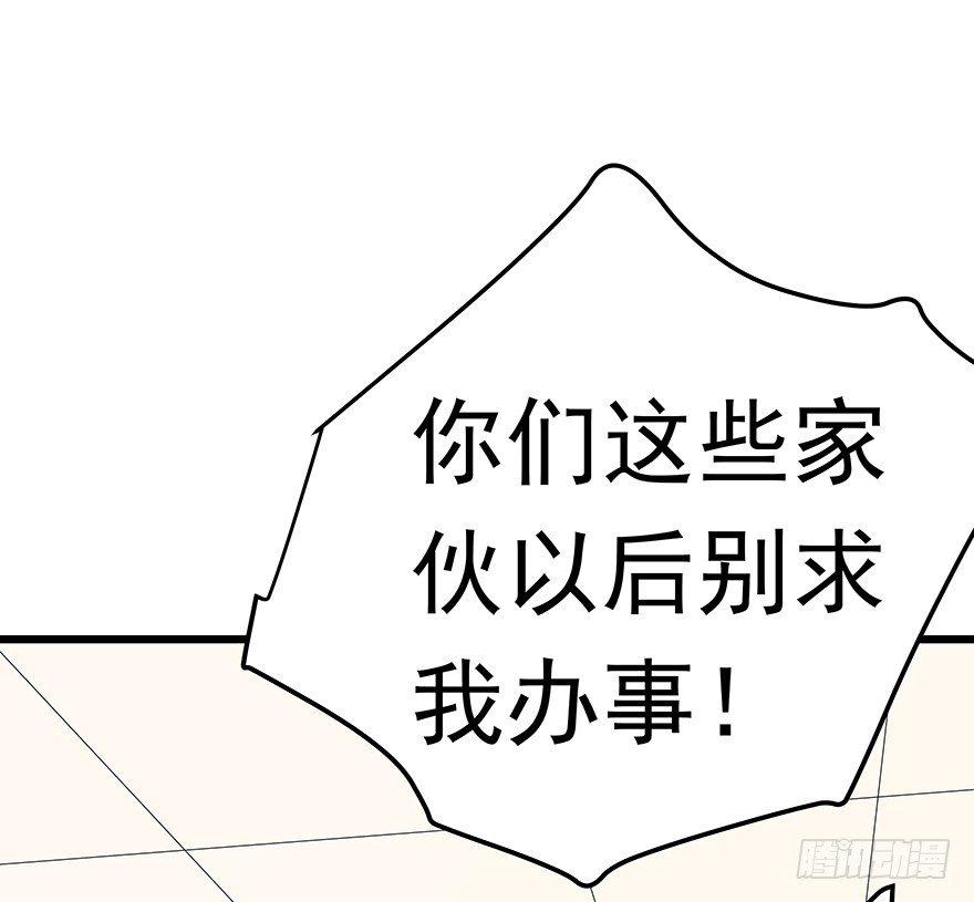 《早安，亿万萌妻》29 第19页