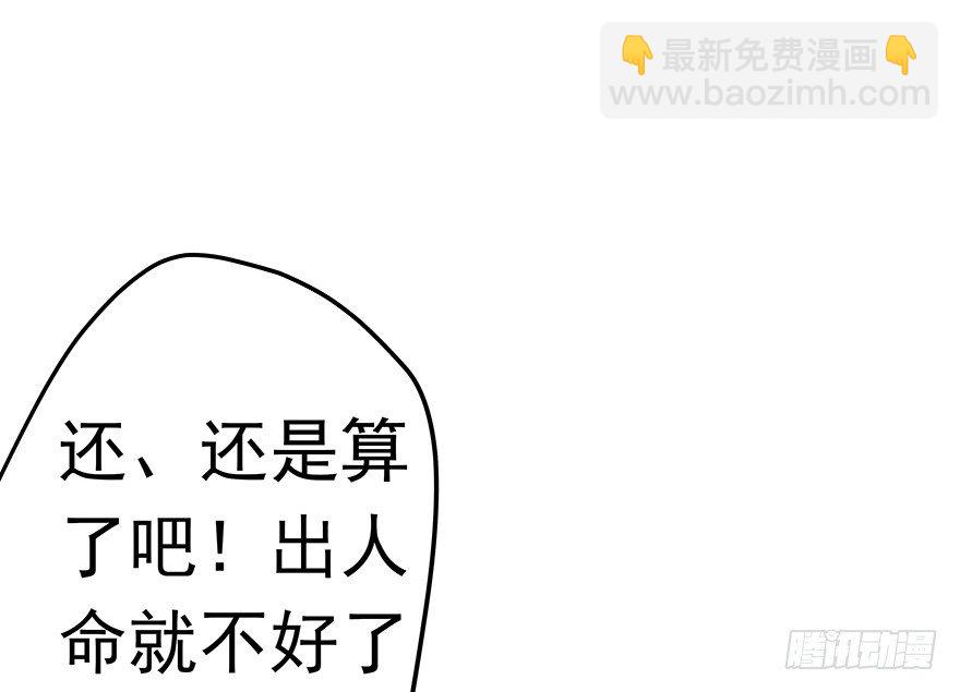 《早安，亿万萌妻》29 第21页