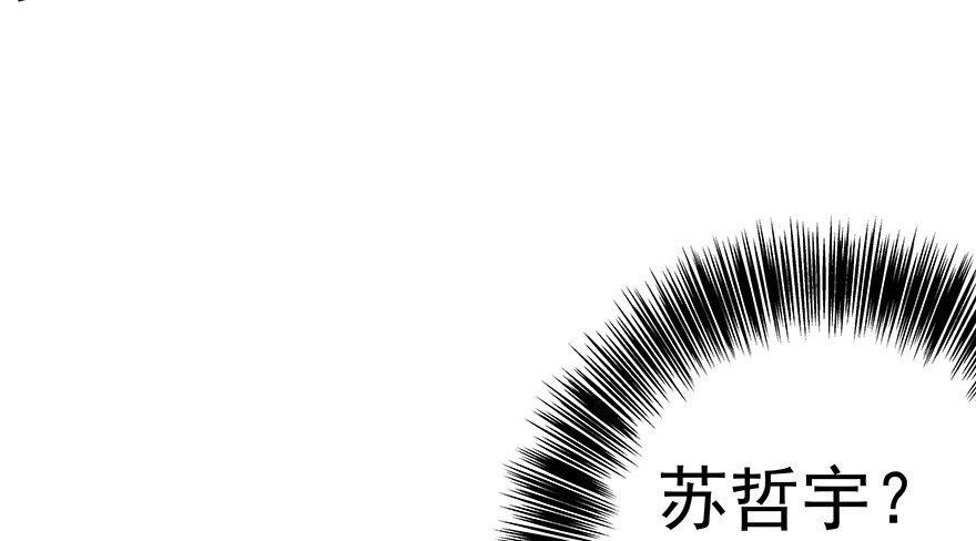 《早安，亿万萌妻》29 第28页