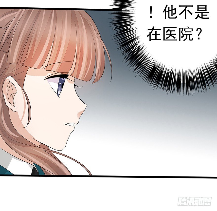 《早安，亿万萌妻》29 第29页