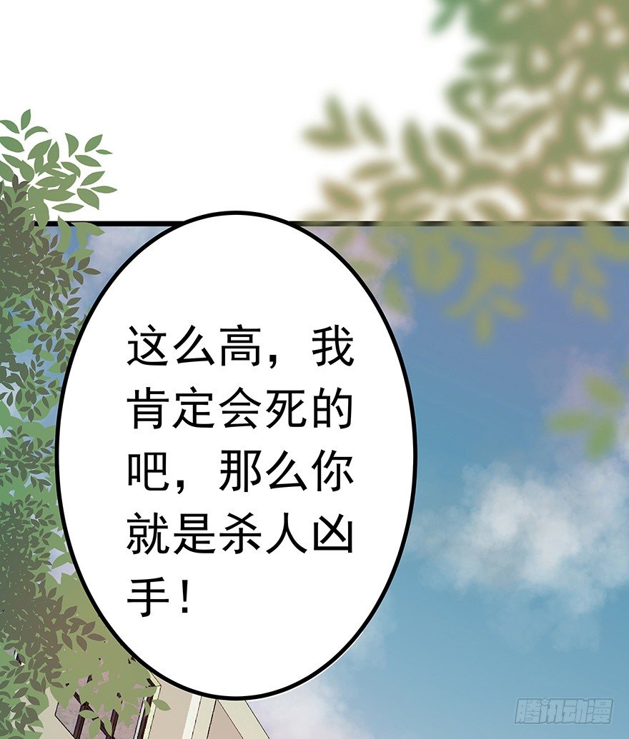 《早安，亿万萌妻》29 第2页