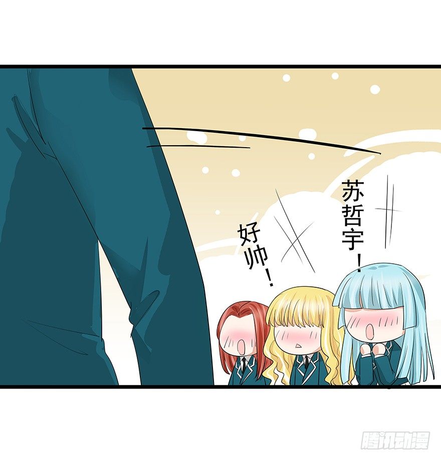 《早安，亿万萌妻》29 第30页