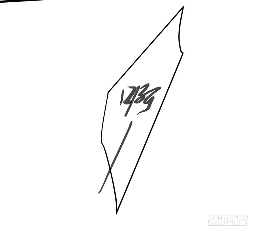 《早安，亿万萌妻》29 第33页