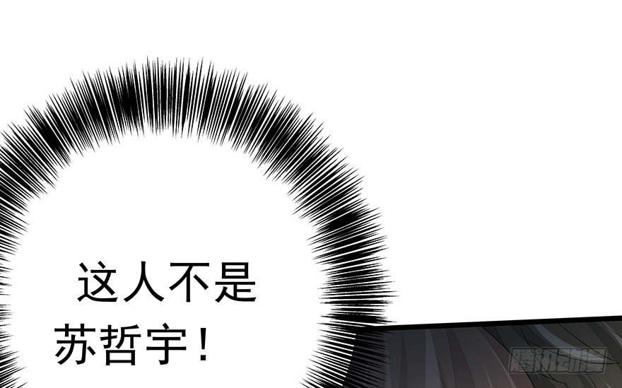 《早安，亿万萌妻》29 第38页