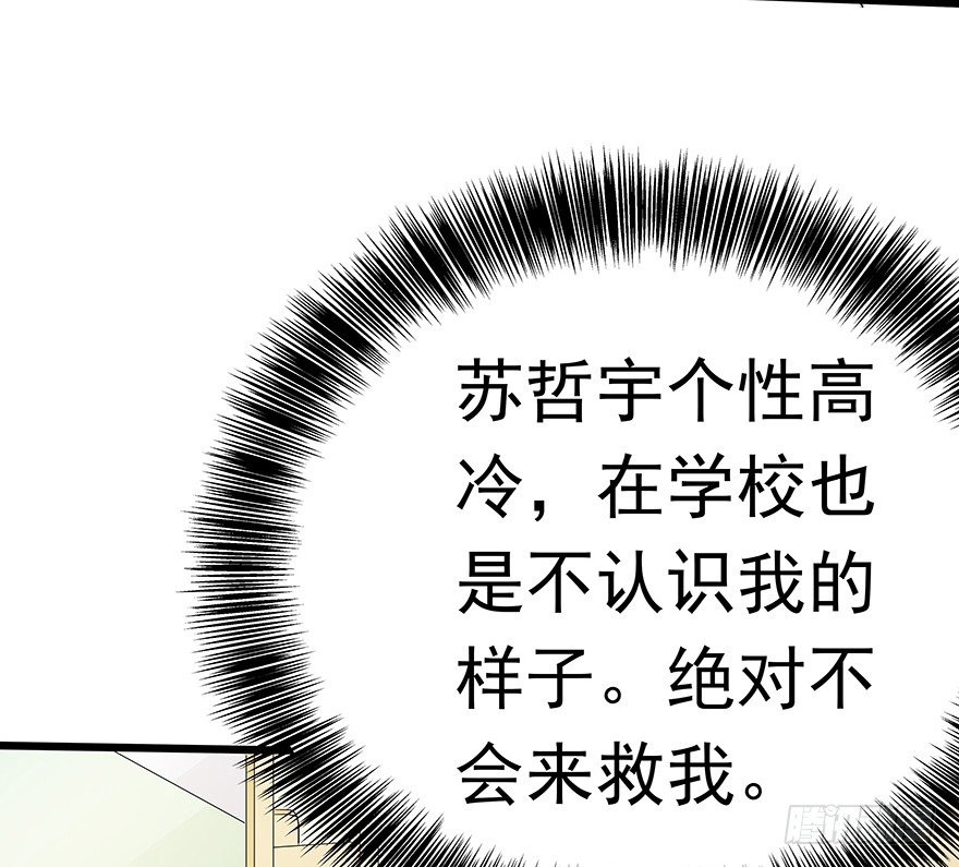 《早安，亿万萌妻》29 第40页