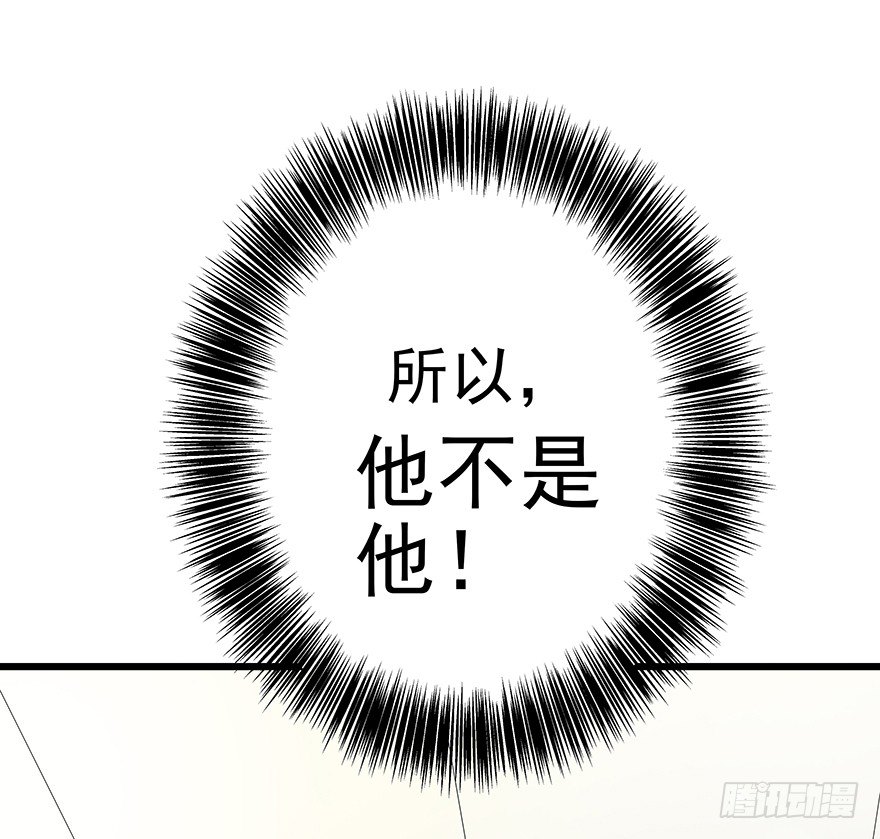 《早安，亿万萌妻》29 第42页