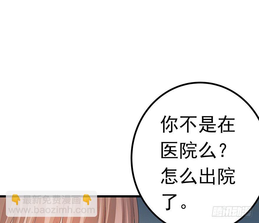 《早安，亿万萌妻》29 第44页