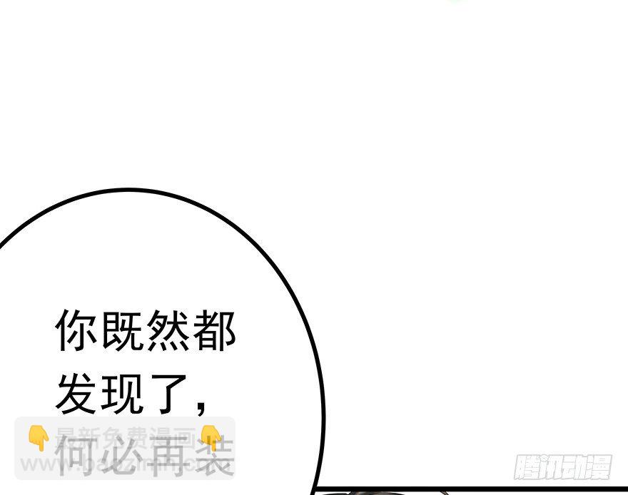《早安，亿万萌妻》29 第50页