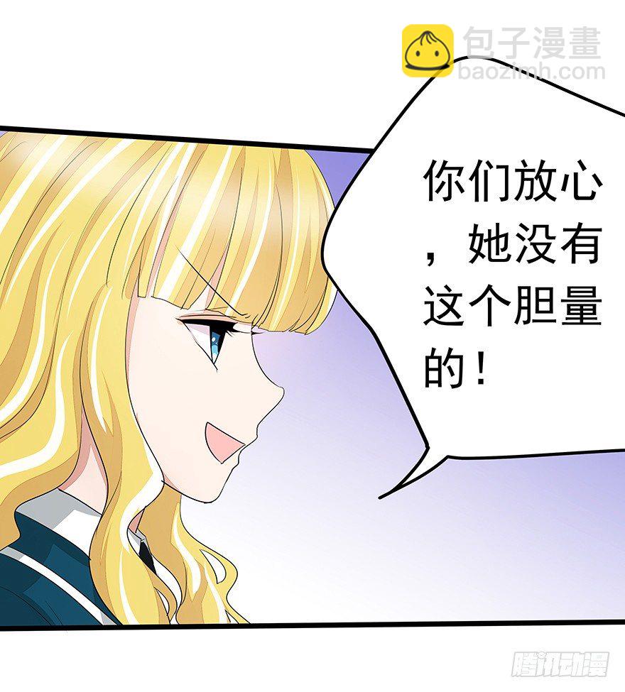《早安，亿万萌妻》29 第8页