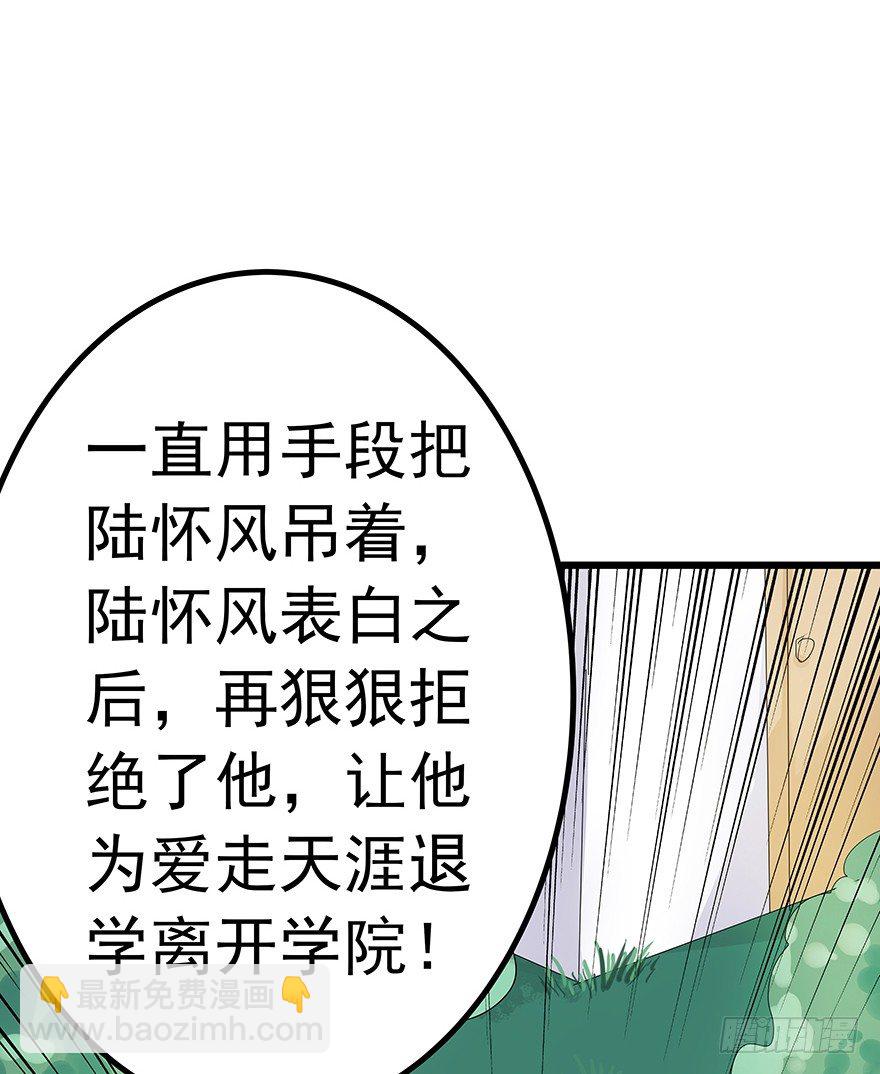 《早安，亿万萌妻》28 第10页