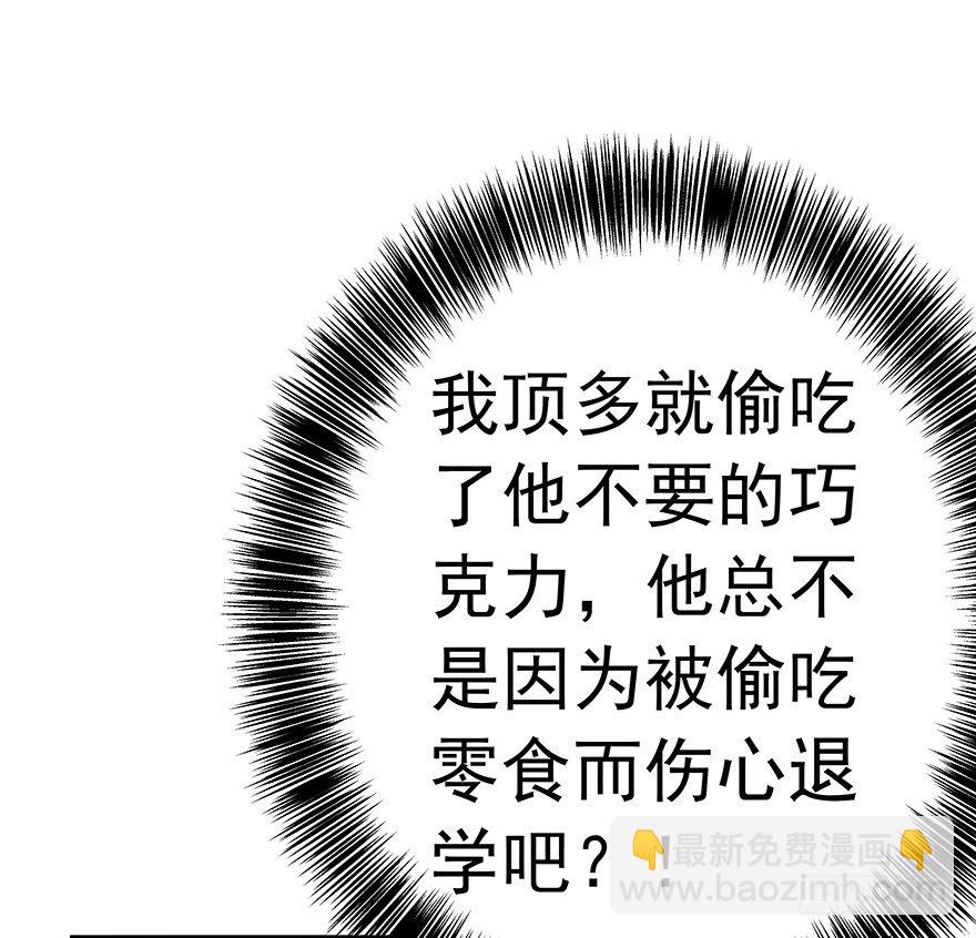 《早安，亿万萌妻》28 第12页