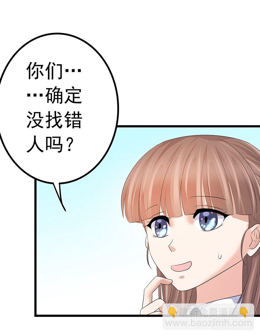 《早安，亿万萌妻》28 第14页