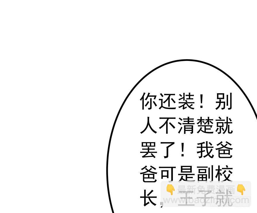 《早安，亿万萌妻》28 第15页