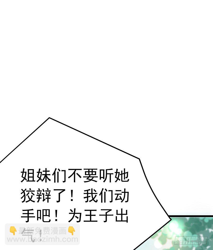 《早安，亿万萌妻》28 第17页