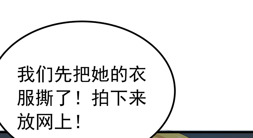 《早安，亿万萌妻》28 第19页