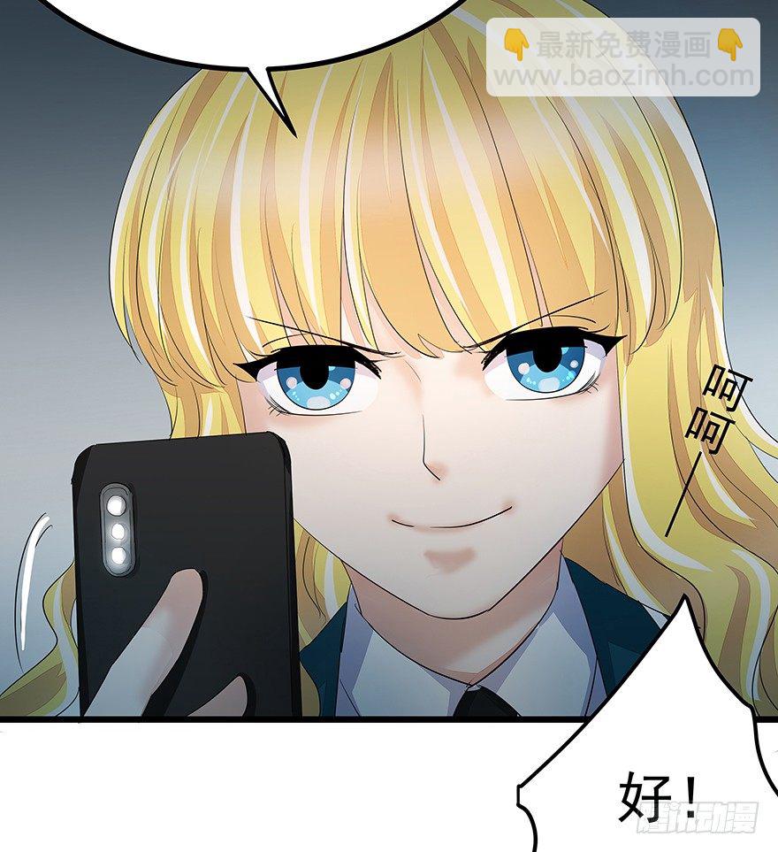 《早安，亿万萌妻》28 第20页