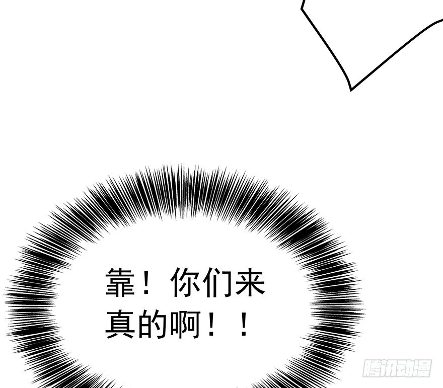 《早安，亿万萌妻》28 第21页