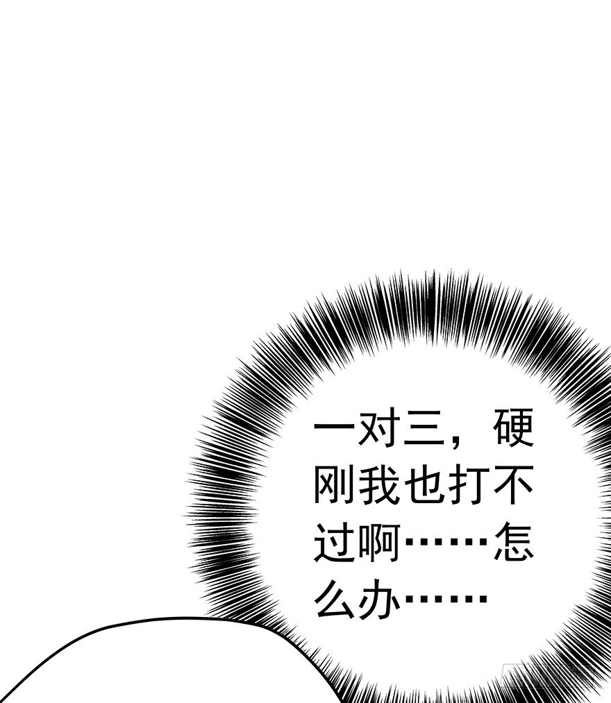 《早安，亿万萌妻》28 第23页