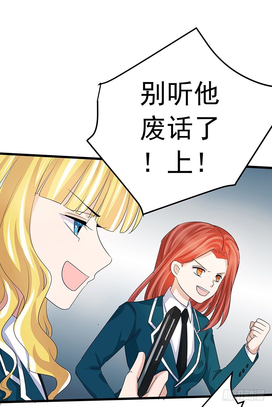 《早安，亿万萌妻》28 第25页
