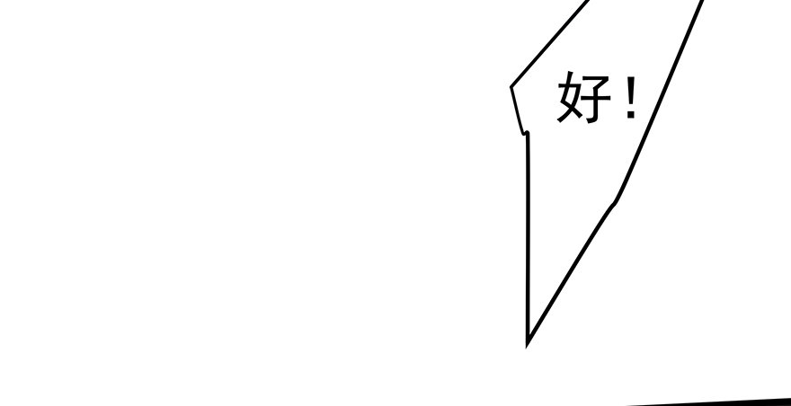 《早安，亿万萌妻》28 第26页