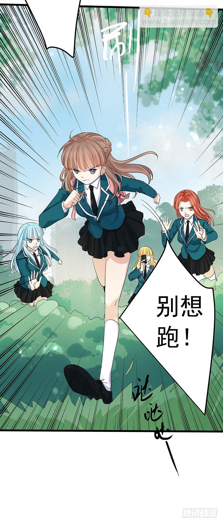 《早安，亿万萌妻》28 第29页