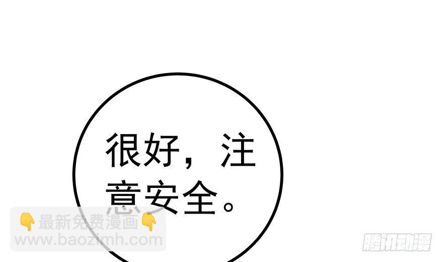 《早安，亿万萌妻》28 第2页