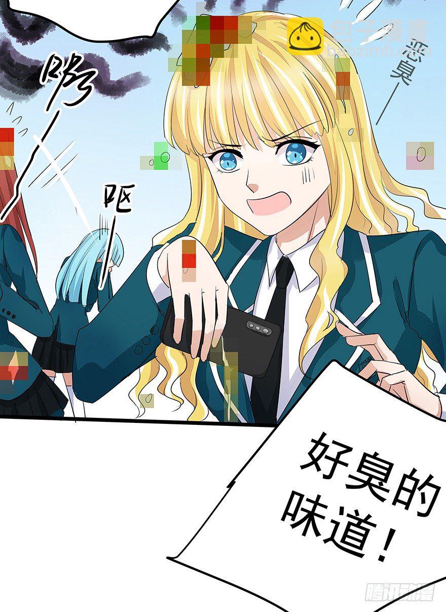 《早安，亿万萌妻》28 第39页