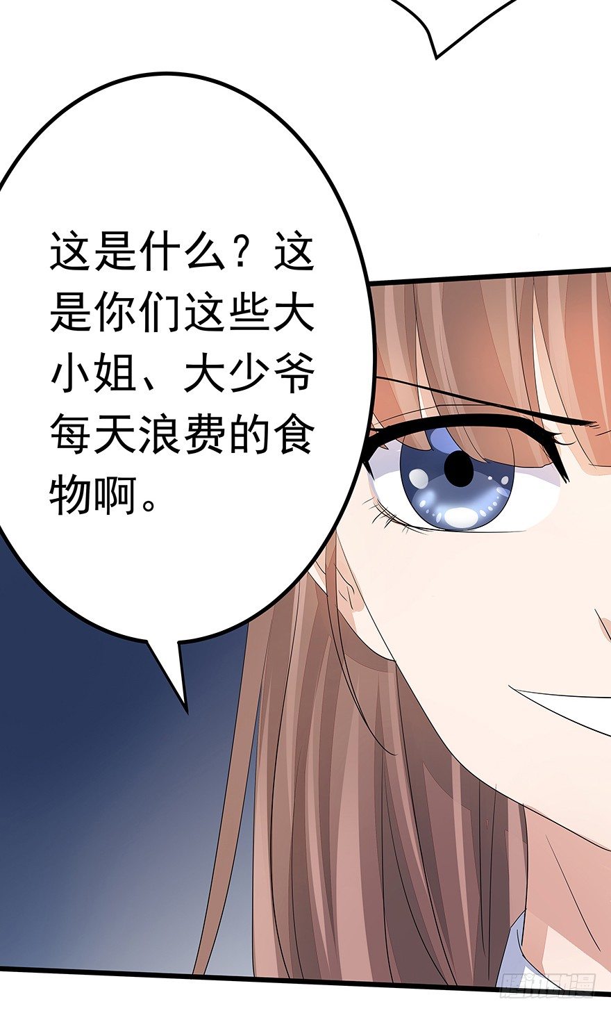 《早安，亿万萌妻》28 第40页