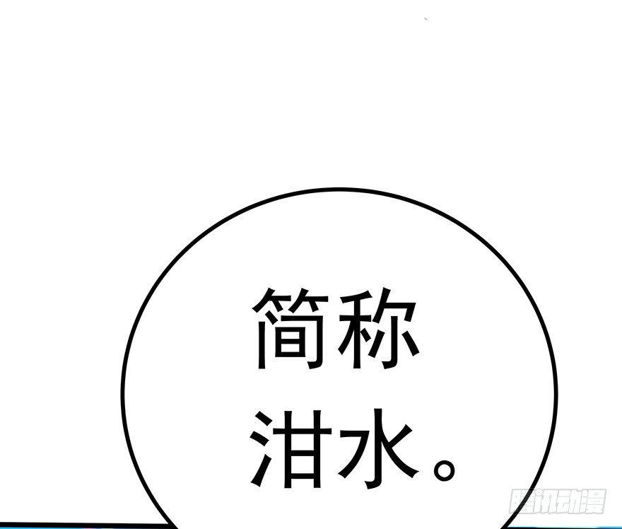 《早安，亿万萌妻》28 第41页
