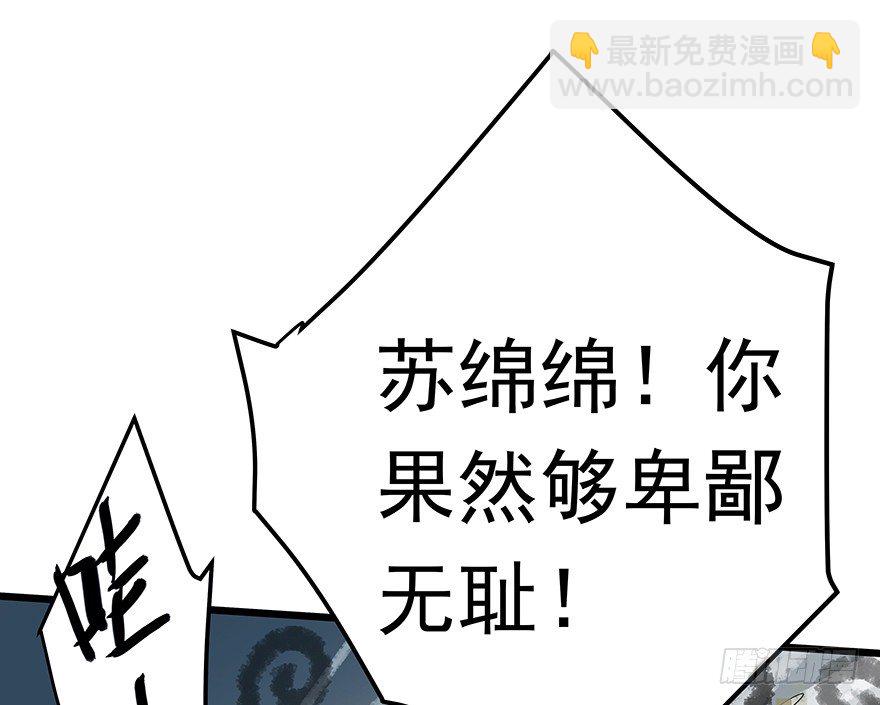 《早安，亿万萌妻》28 第43页
