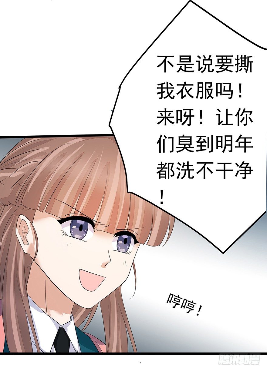 《早安，亿万萌妻》28 第45页