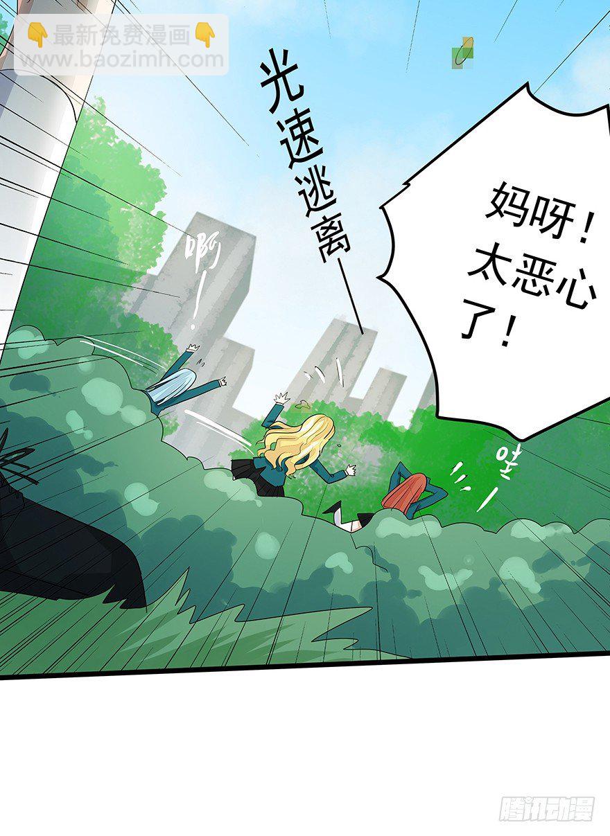 《早安，亿万萌妻》28 第47页