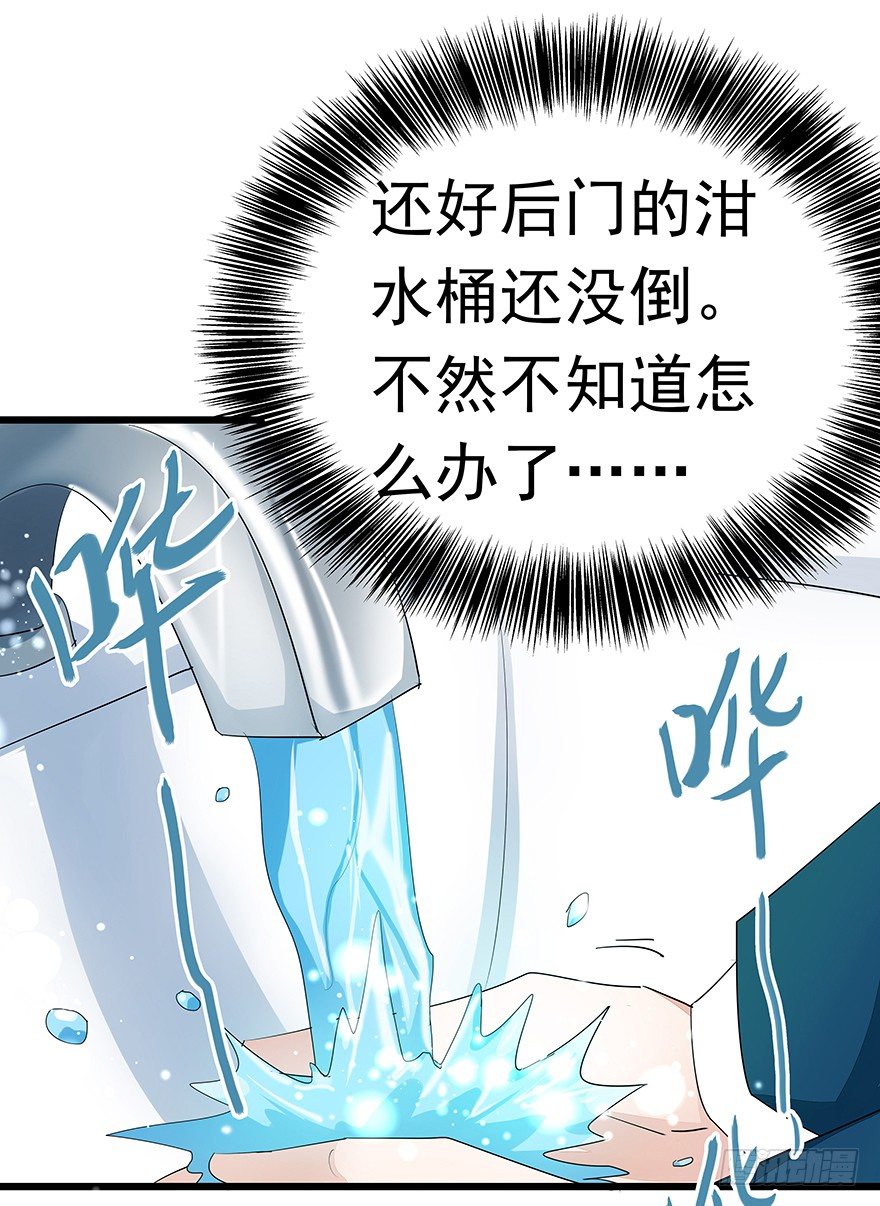 《早安，亿万萌妻》28 第48页