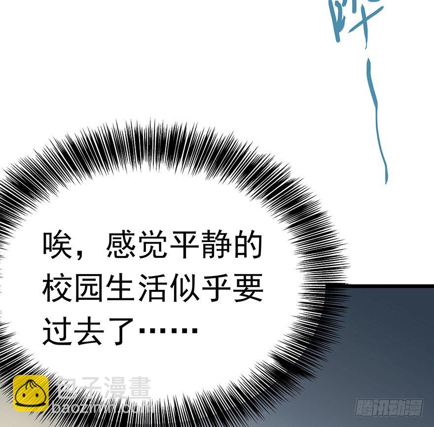 《早安，亿万萌妻》28 第49页