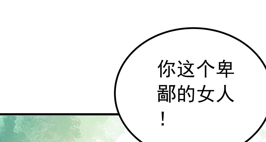 《早安，亿万萌妻》28 第8页