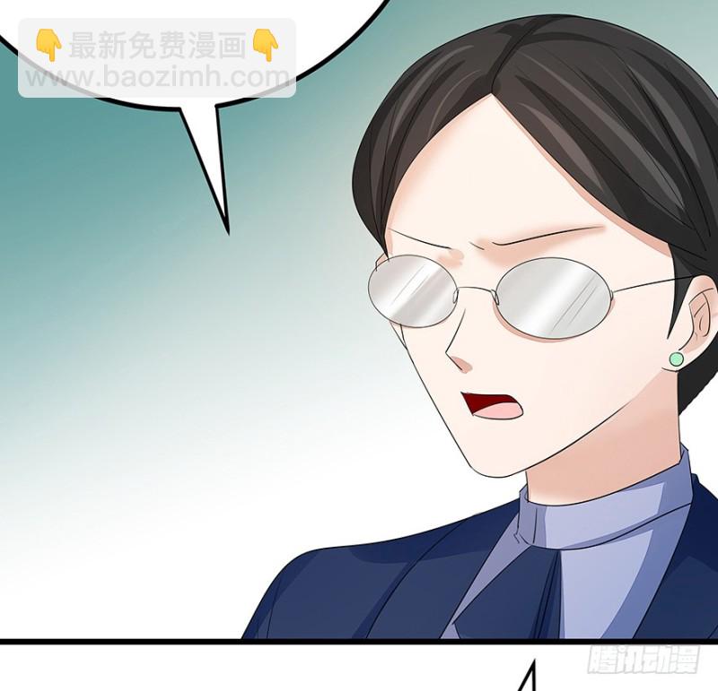 《早安，亿万萌妻》31 第10页