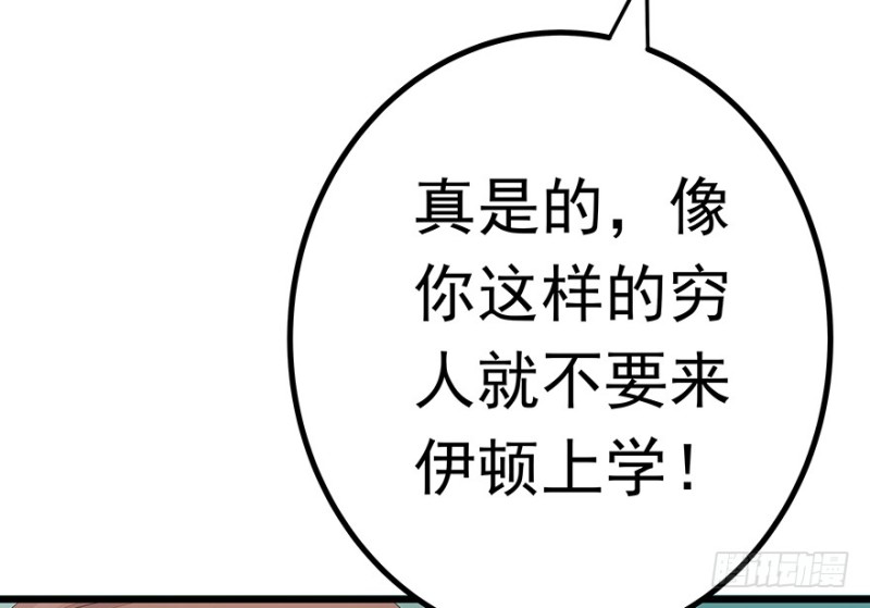 《早安，亿万萌妻》31 第11页