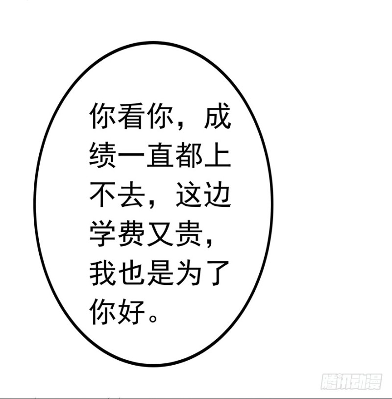 《早安，亿万萌妻》31 第13页