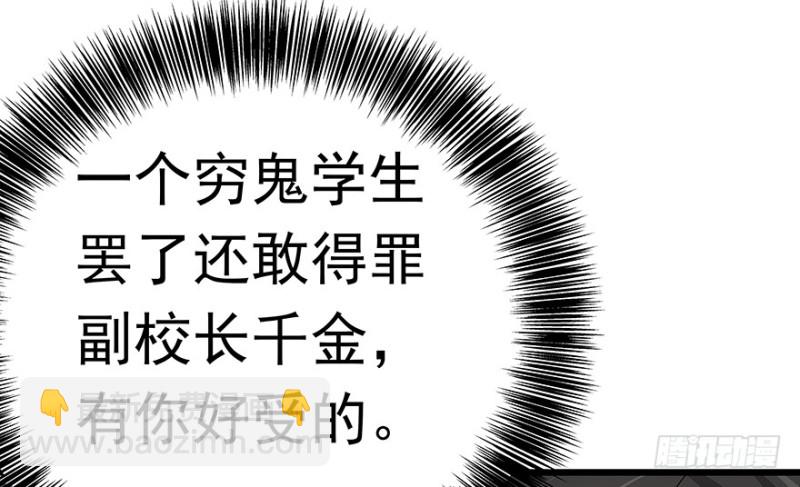 《早安，亿万萌妻》31 第16页