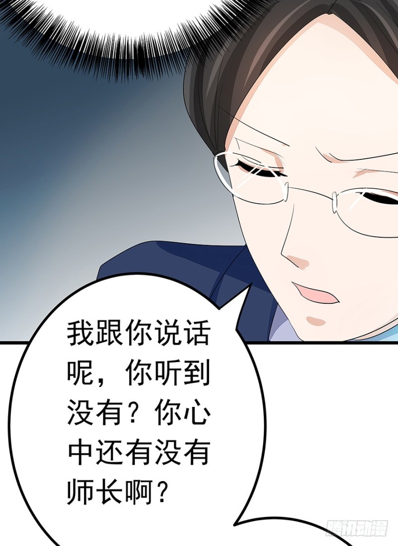 《早安，亿万萌妻》31 第17页