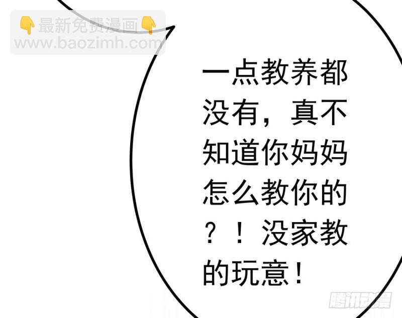 《早安，亿万萌妻》31 第18页