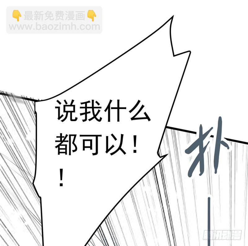 《早安，亿万萌妻》31 第20页